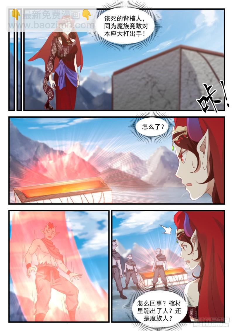 739 诅咒终结9