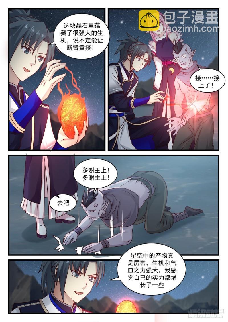 741 星空奥秘10