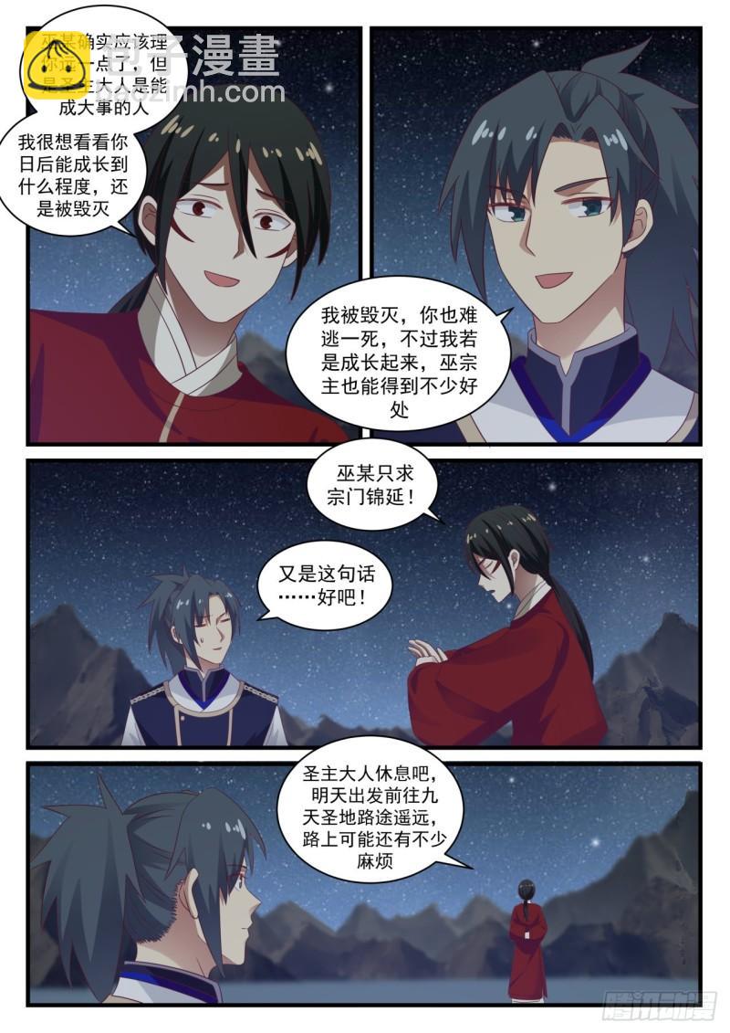 741 星空奥秘12