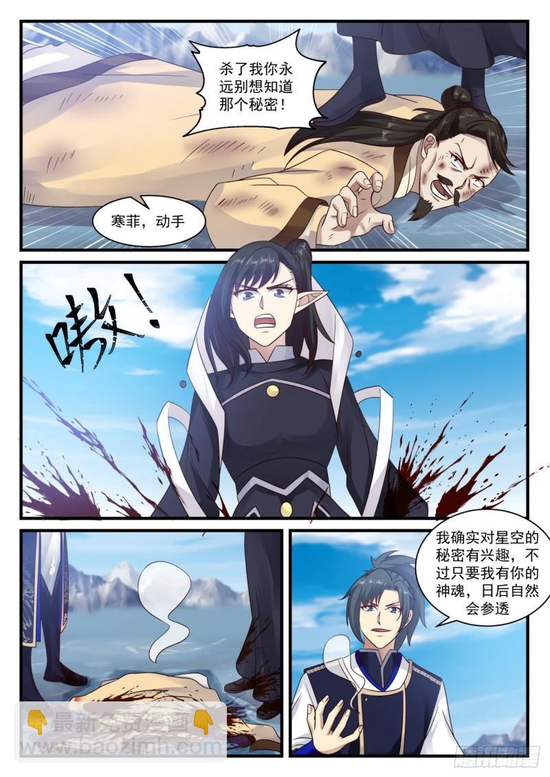 741 星空奥秘5