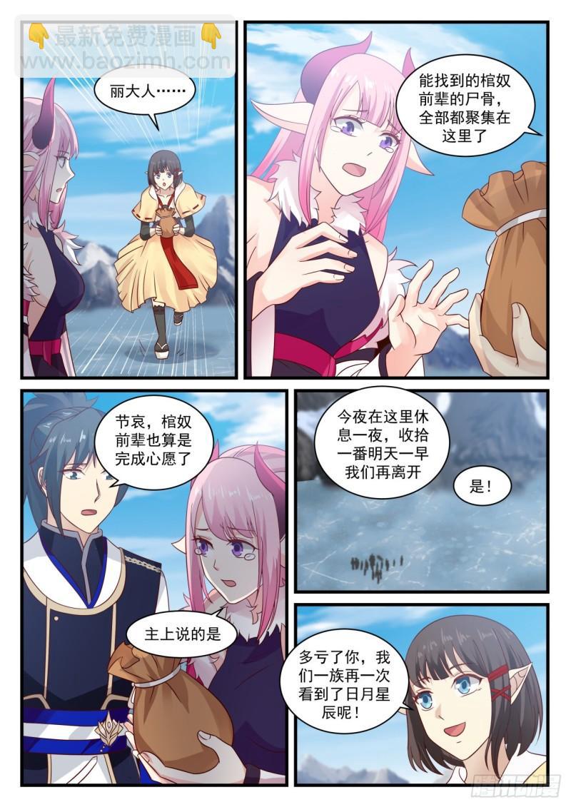741 星空奥秘6