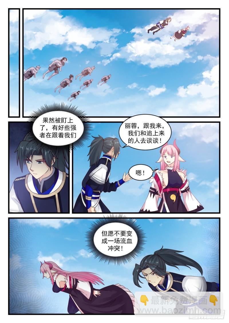 742 重回九天圣地1