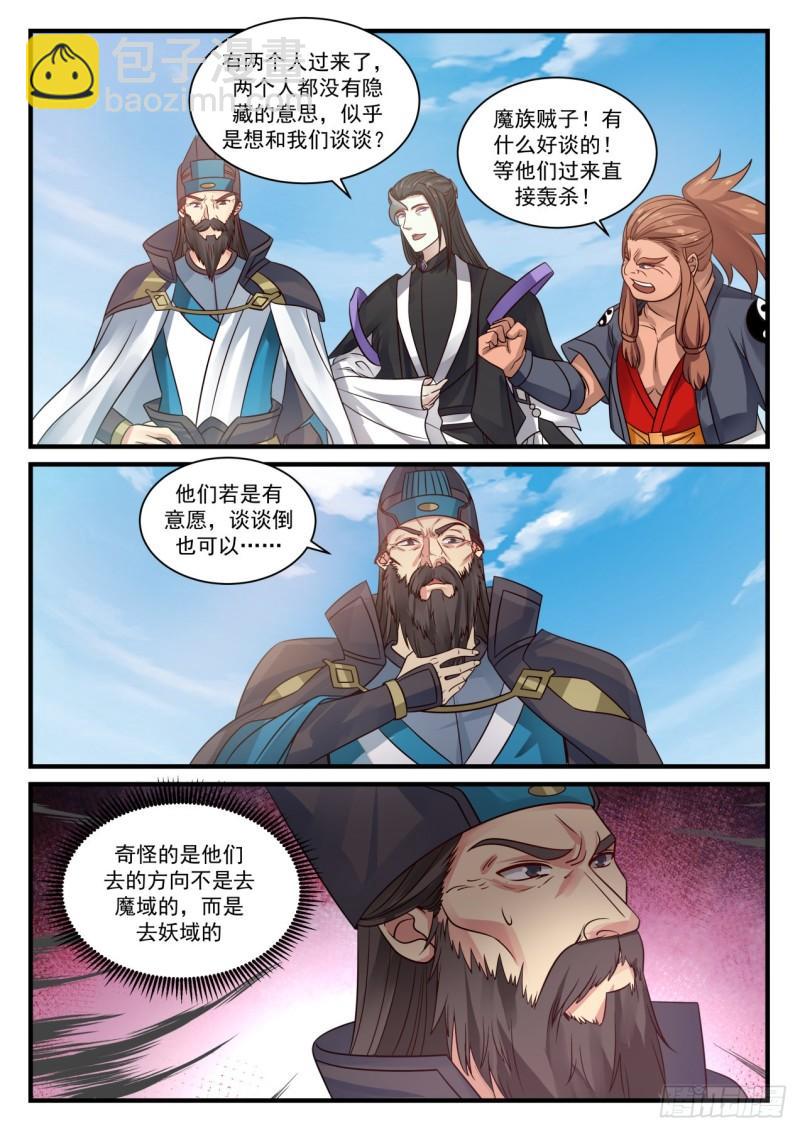742 重回九天圣地2