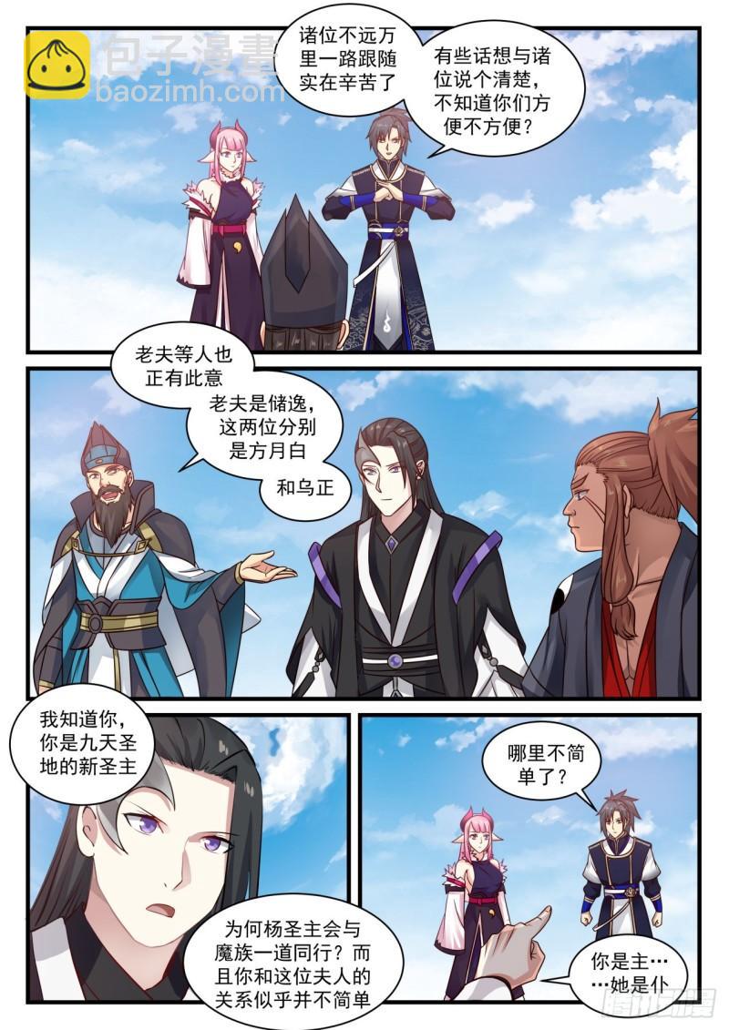 742 重回九天圣地3