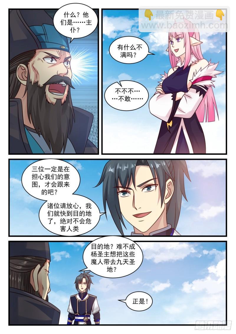 742 重回九天圣地4