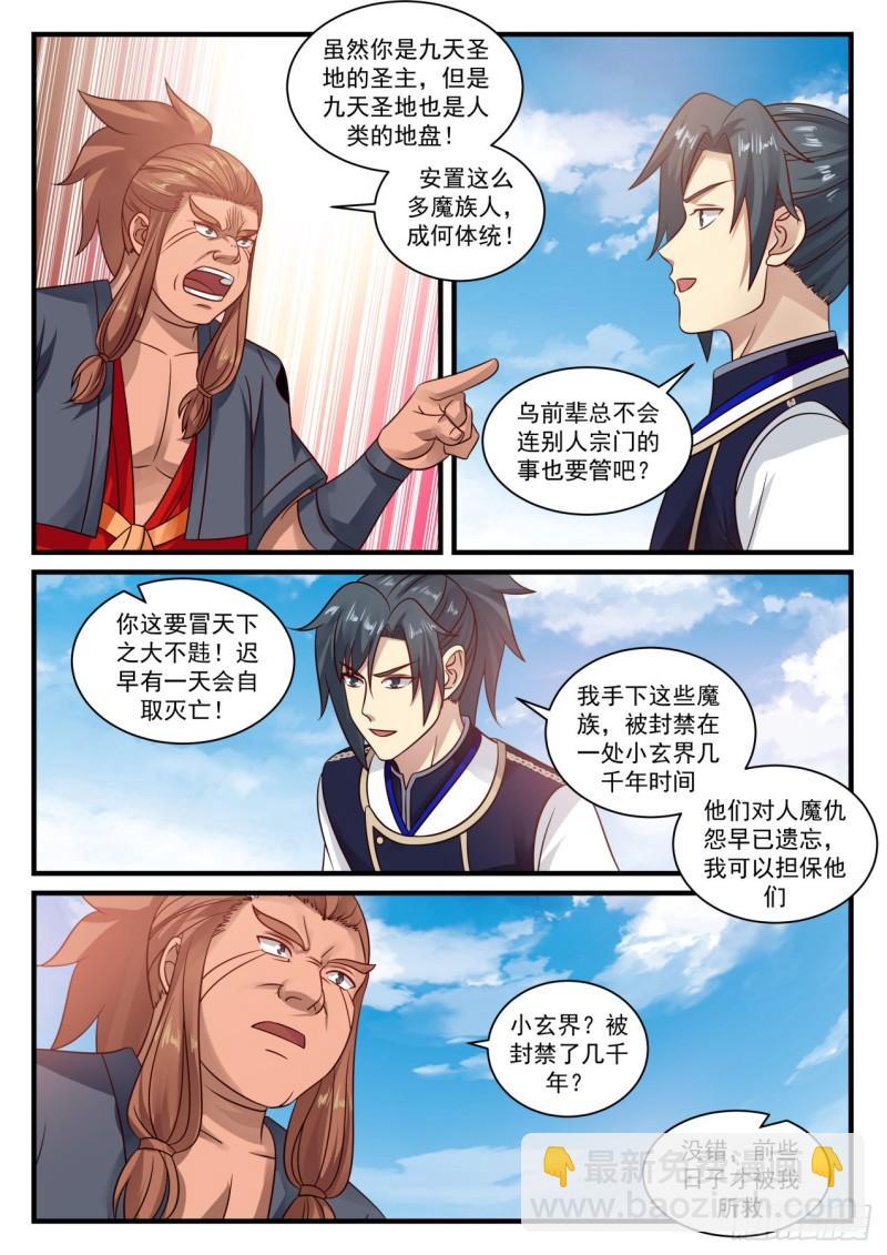 742 重回九天圣地5