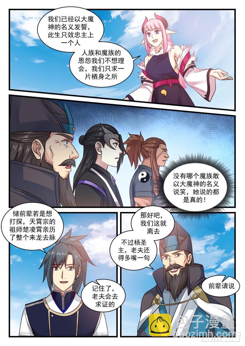 742 重回九天圣地6