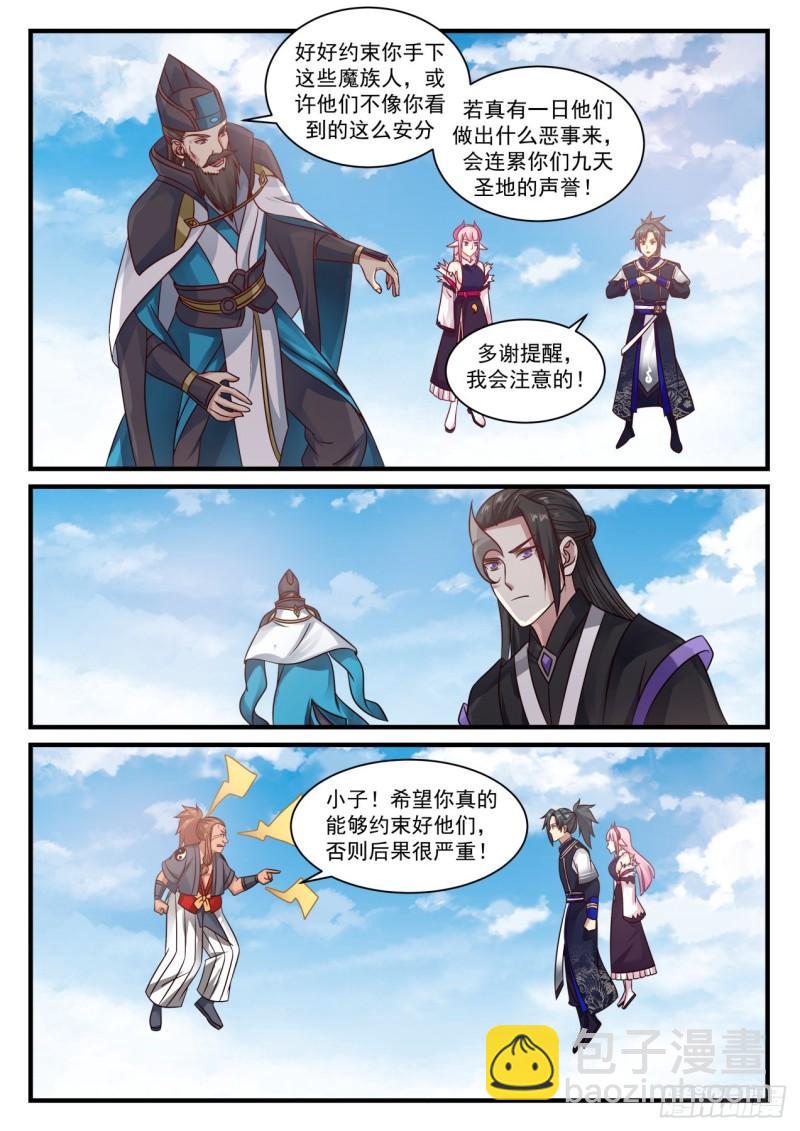 742 重回九天圣地7