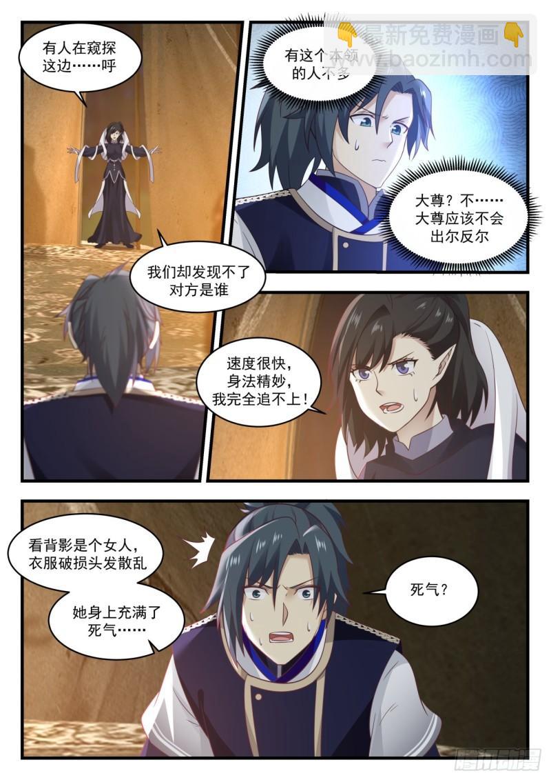 743 商议妥当13
