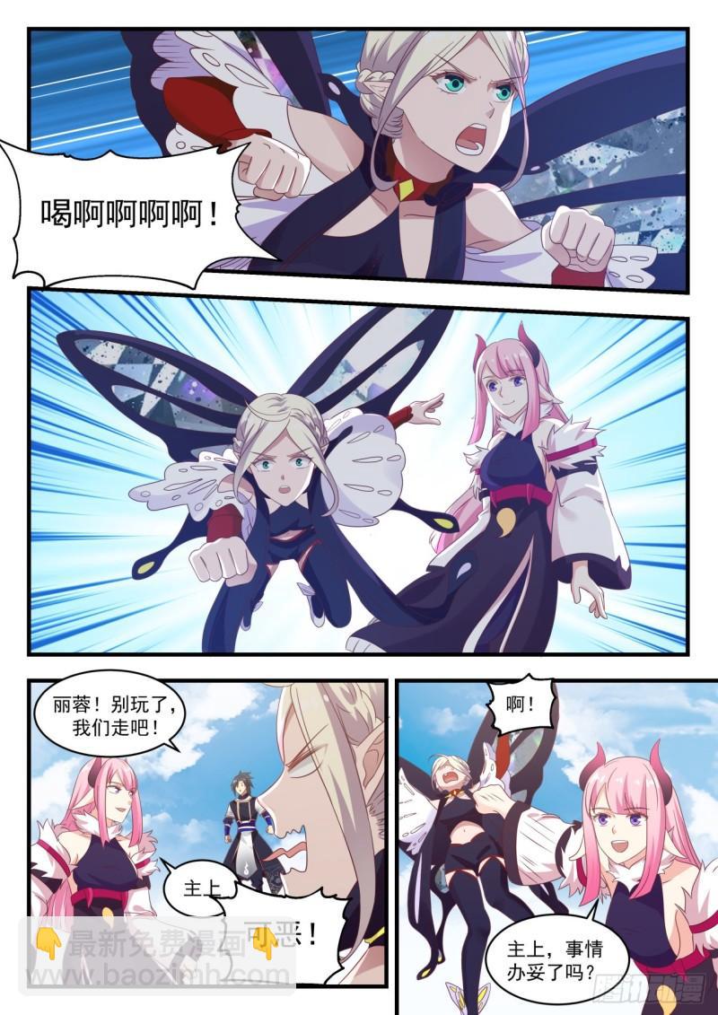 743 商议妥当3