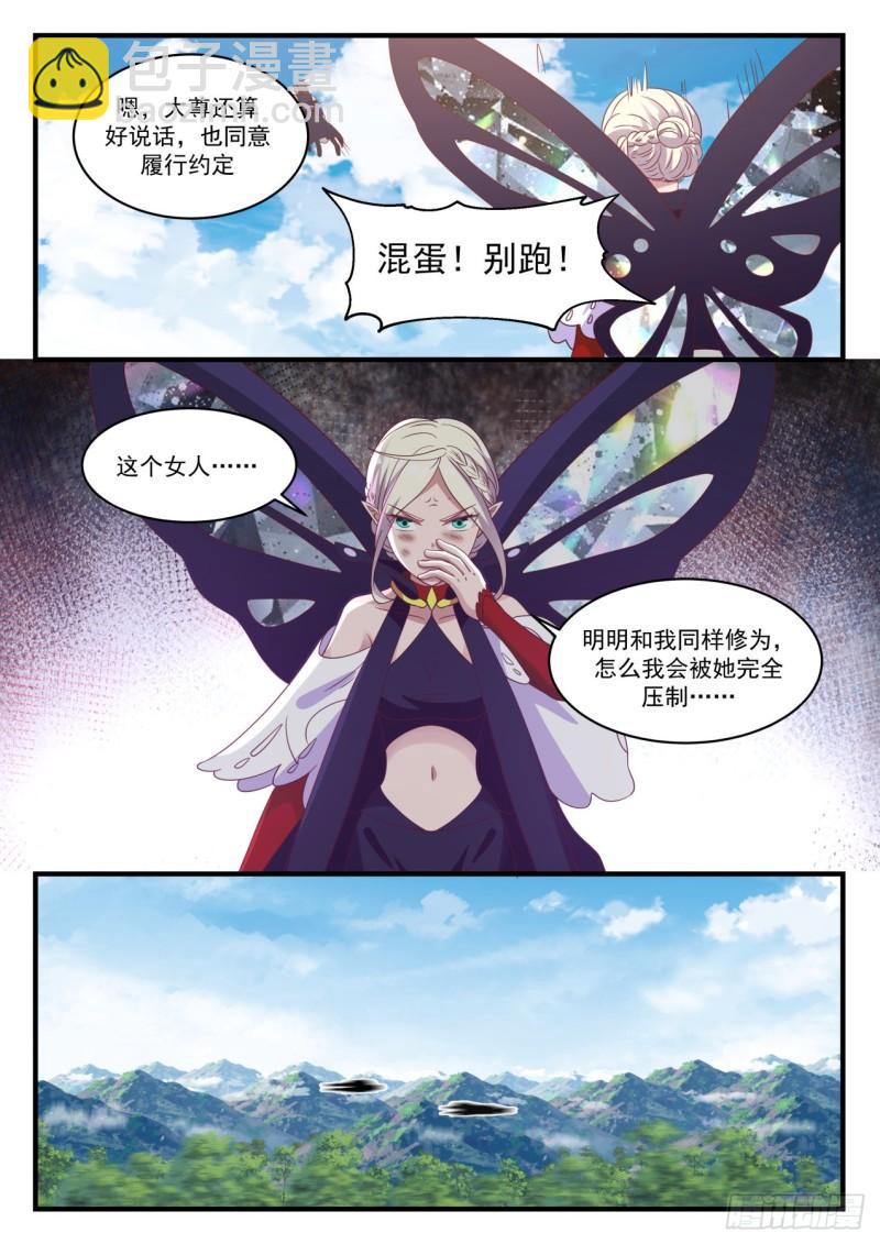 743 商议妥当4