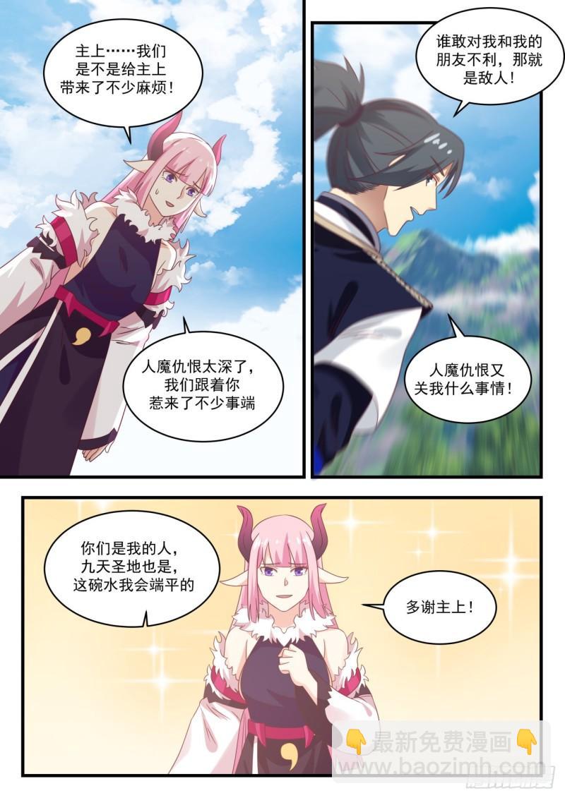 743 商议妥当5