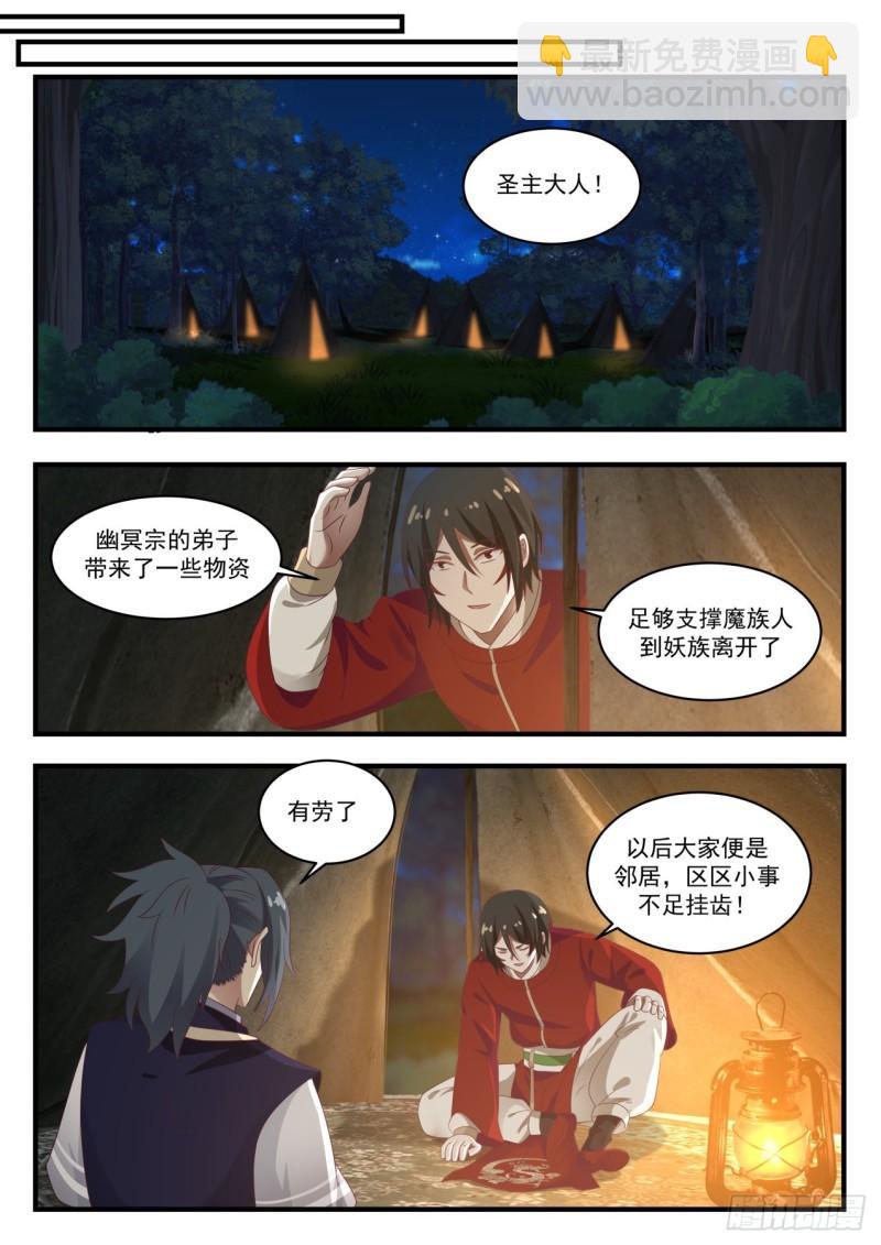 743 商议妥当6