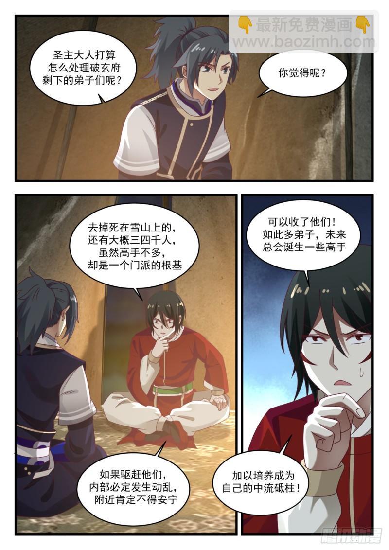 743 商议妥当7