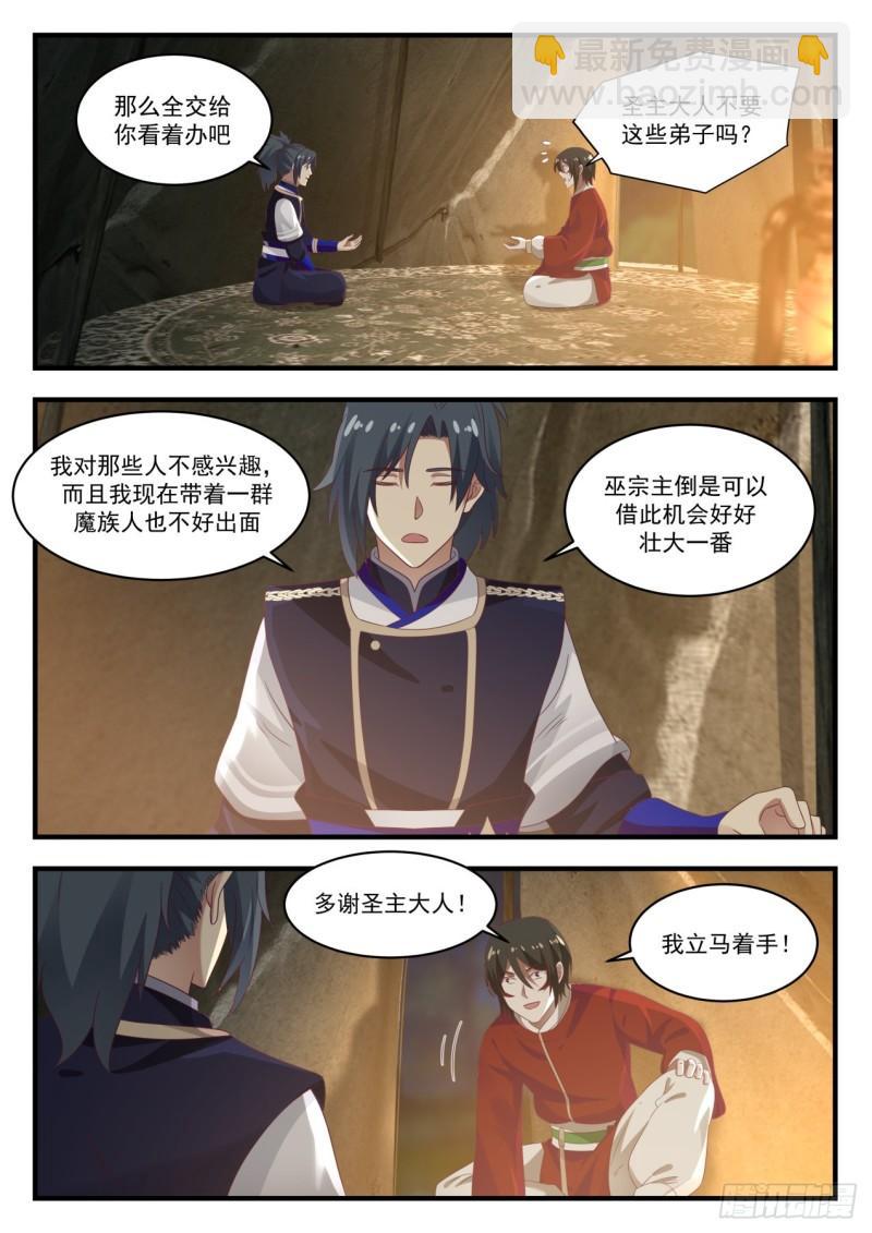 743 商议妥当8