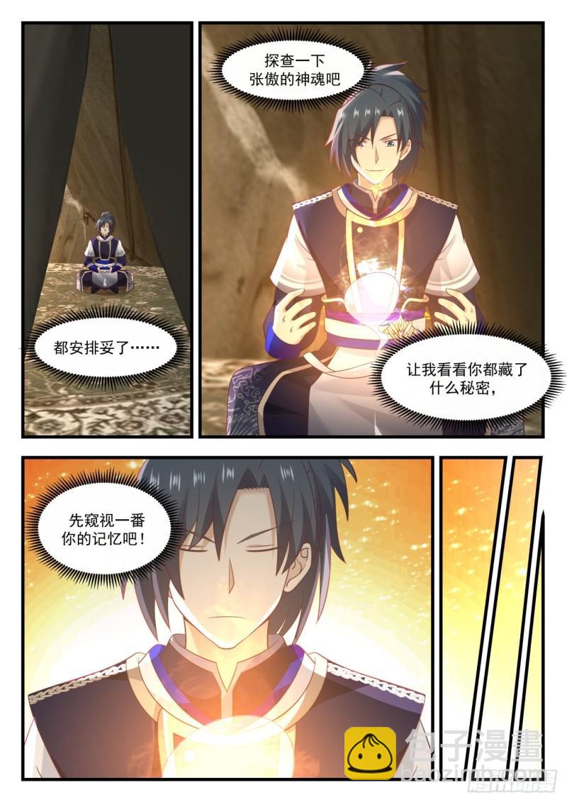 743 商议妥当9