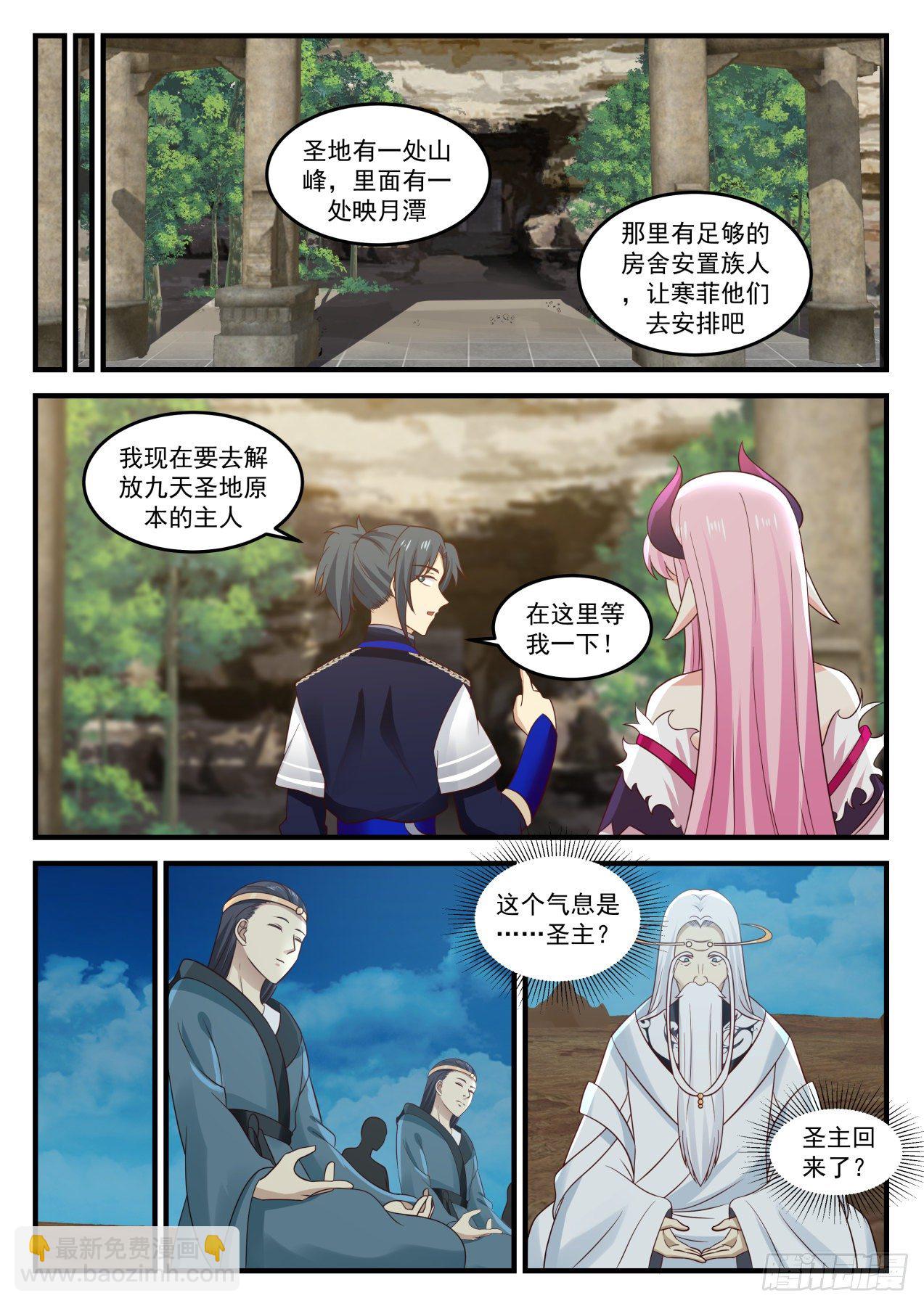 744 楠圣姑回归9