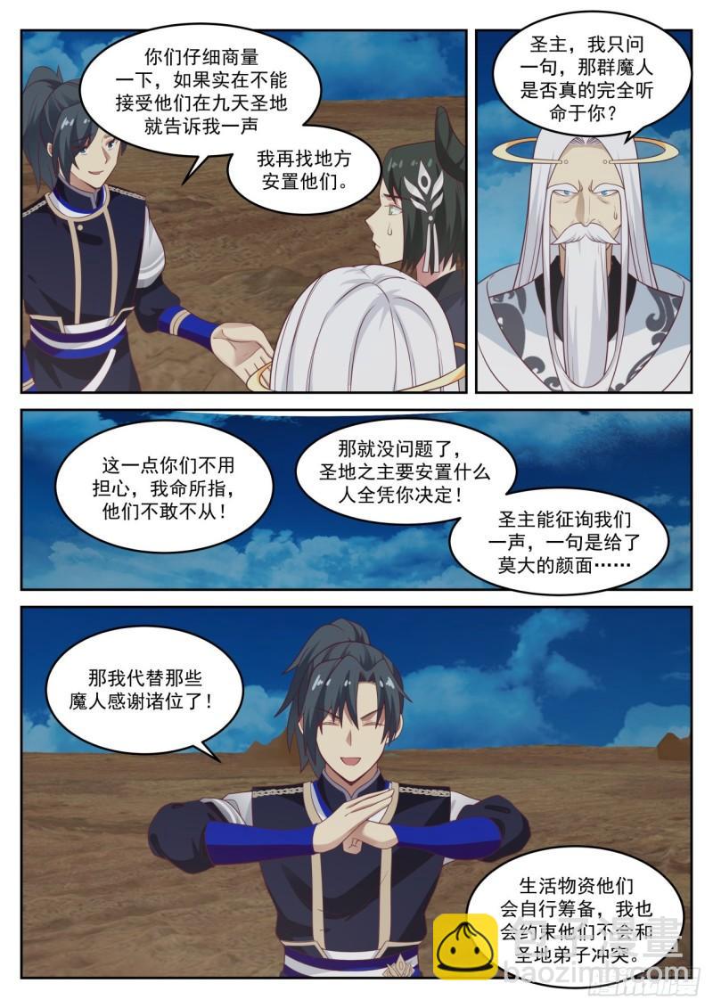 745 安家落户1