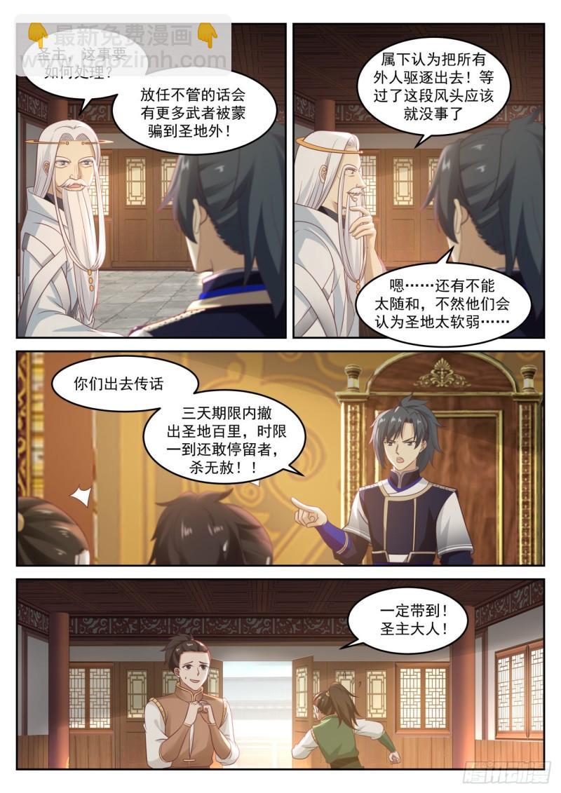 745 安家落户10