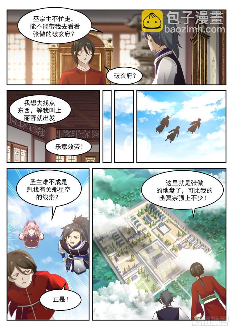 745 安家落户11