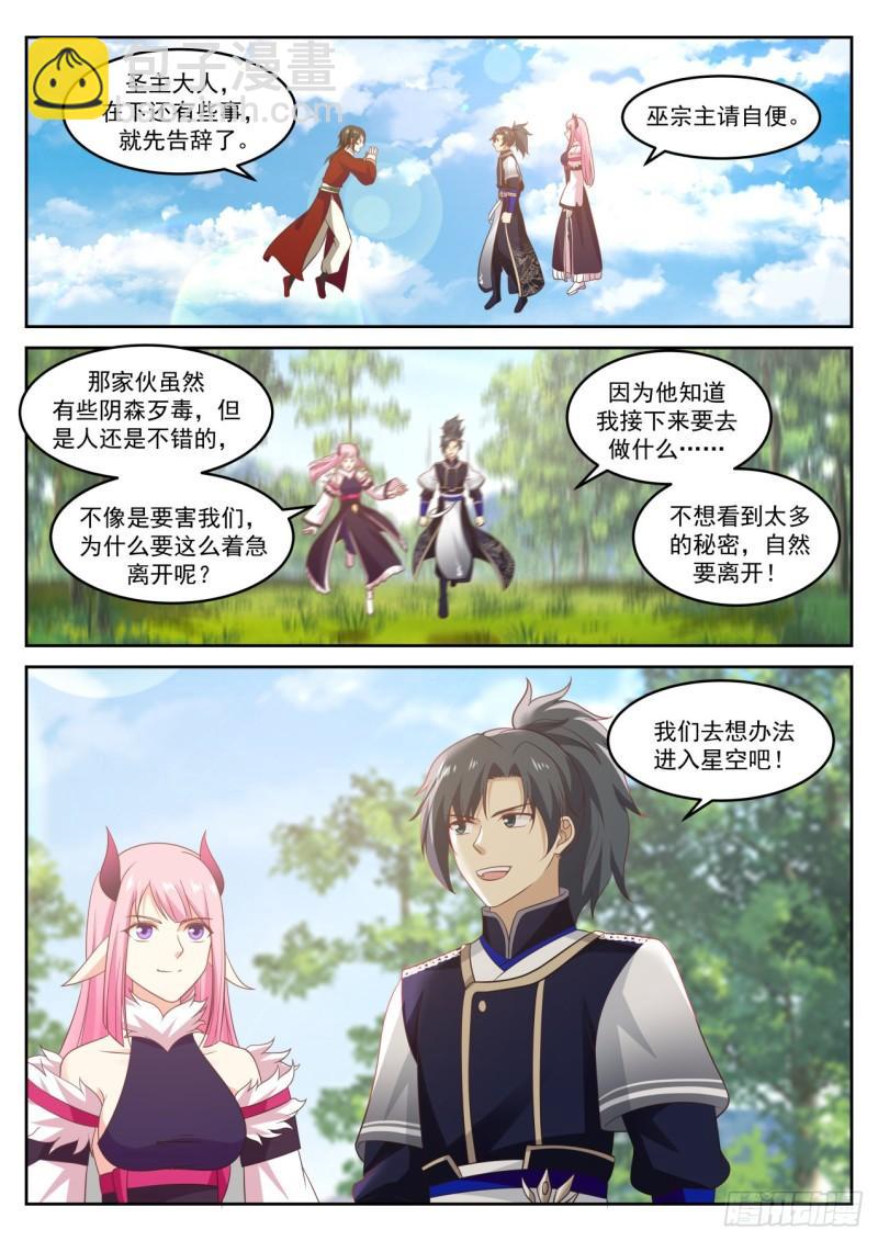 745 安家落户12