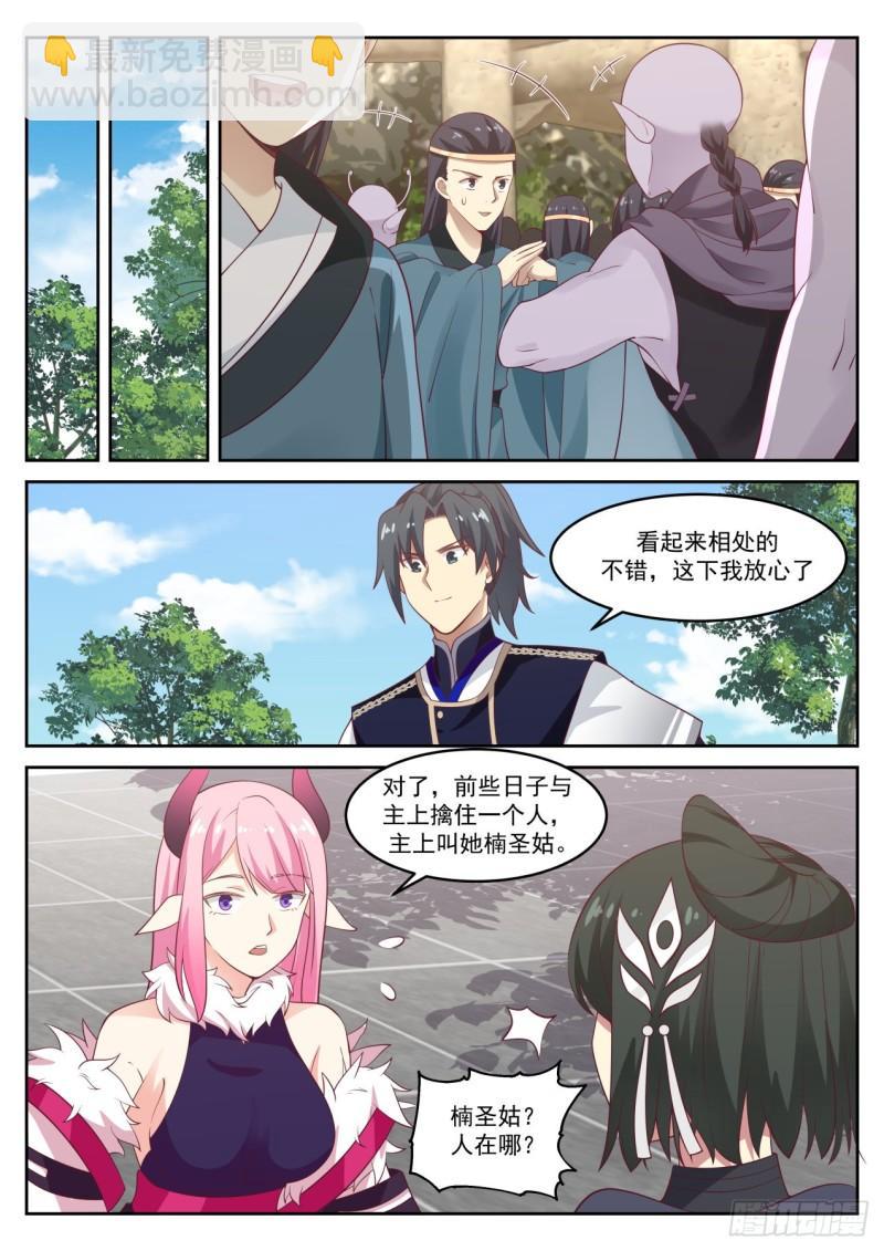 745 安家落户2