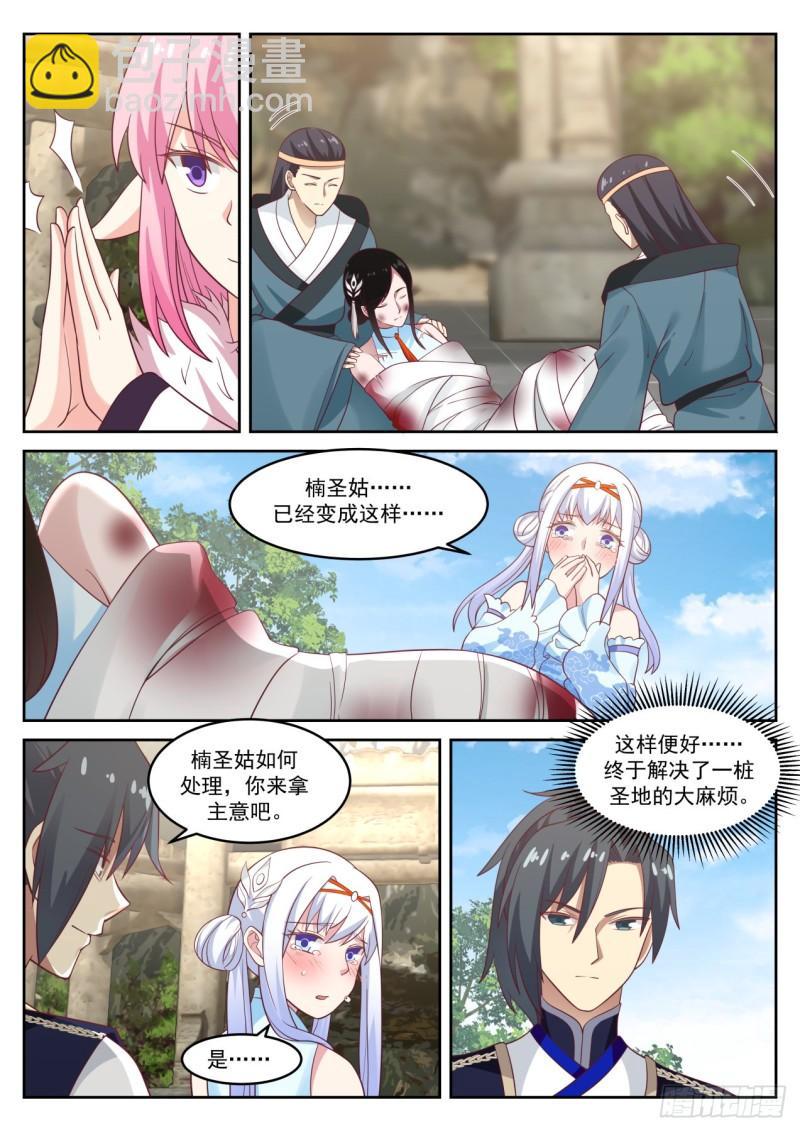 745 安家落户3