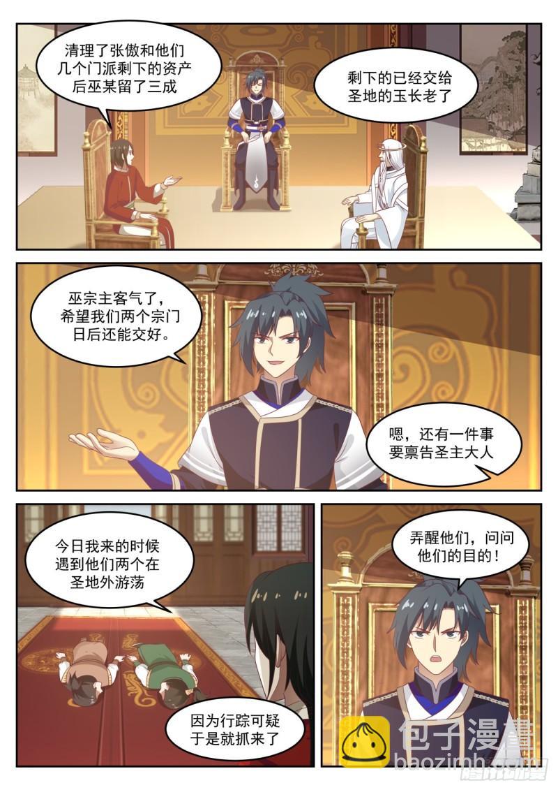 745 安家落户7