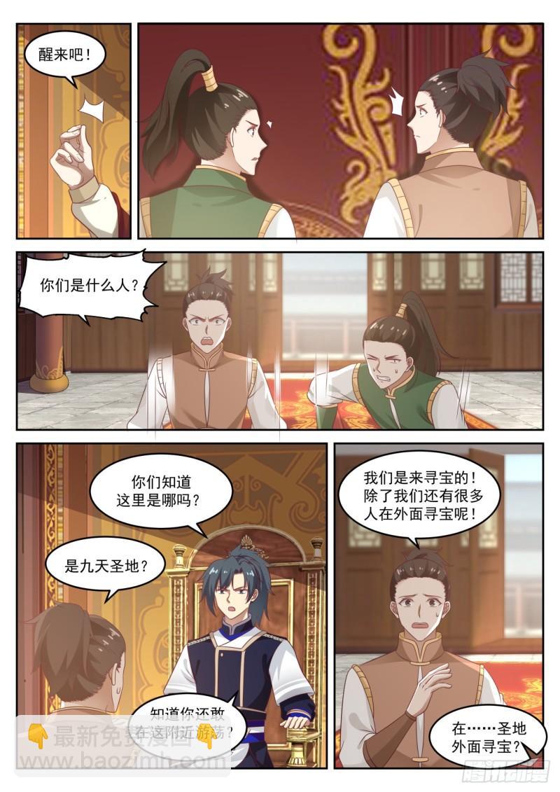 745 安家落户8