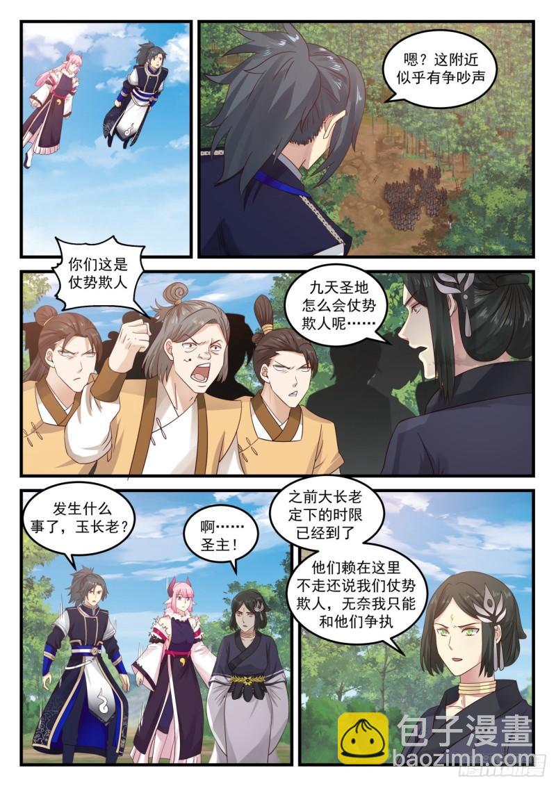 746 再入星空8