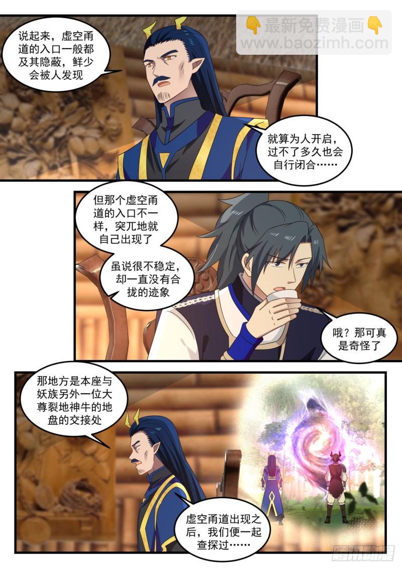 754 魔文10