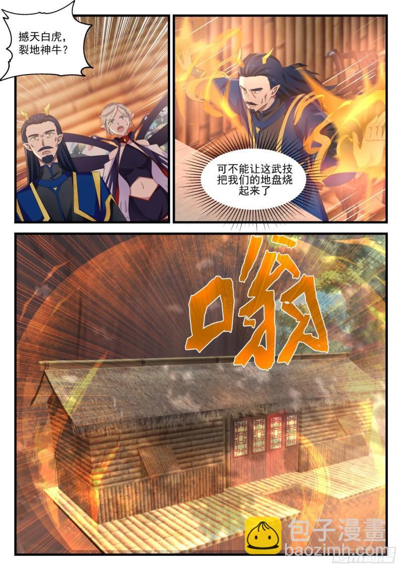 754 魔文12