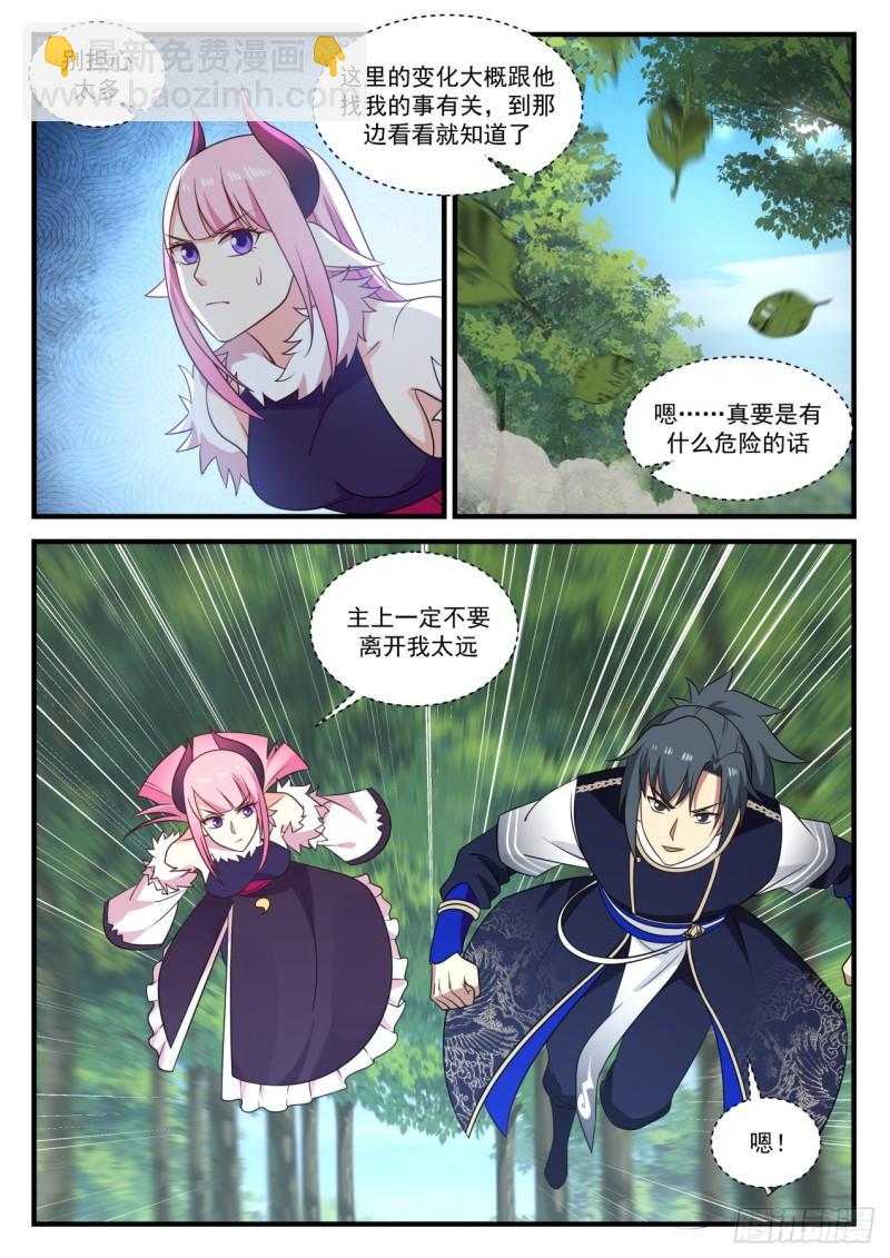 754 魔文2