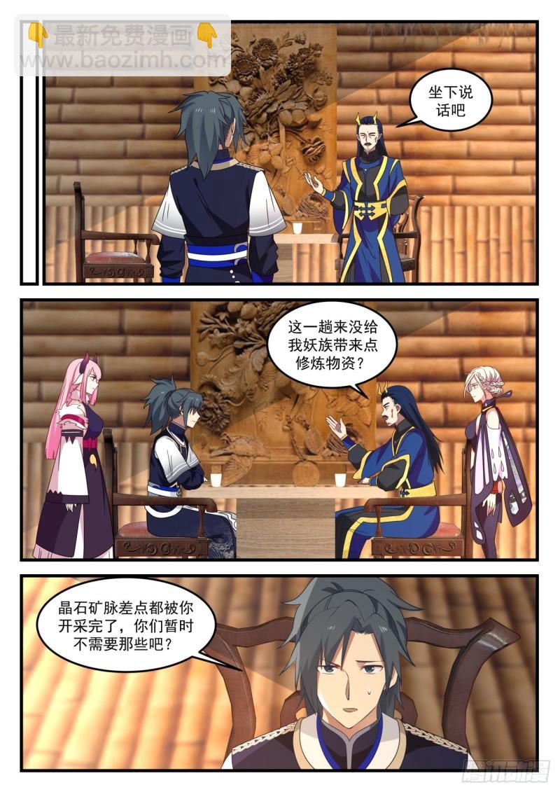 754 魔文5