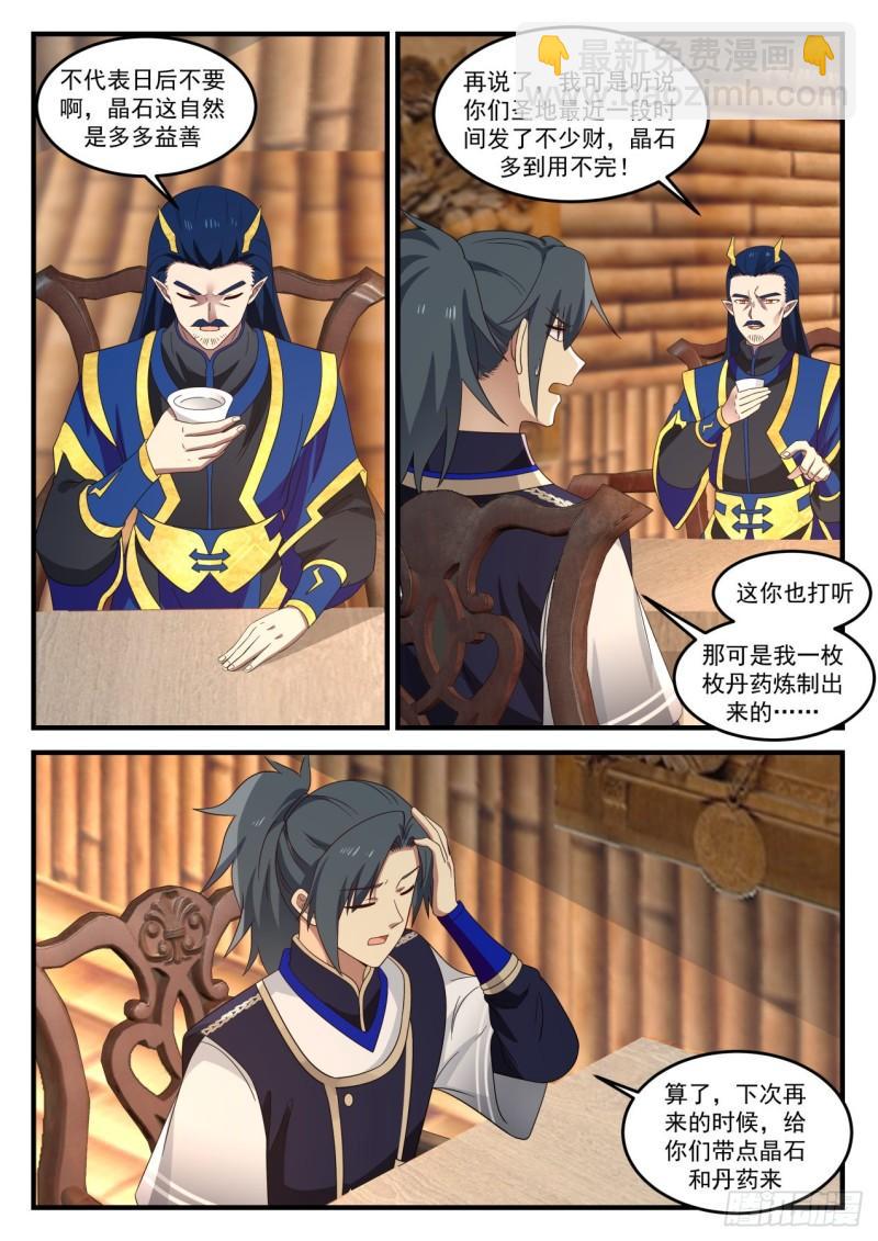 754 魔文6