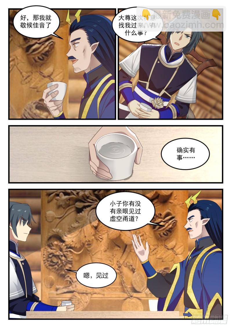 754 魔文7