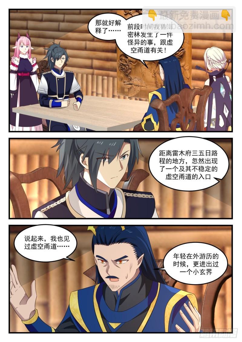 754 魔文8