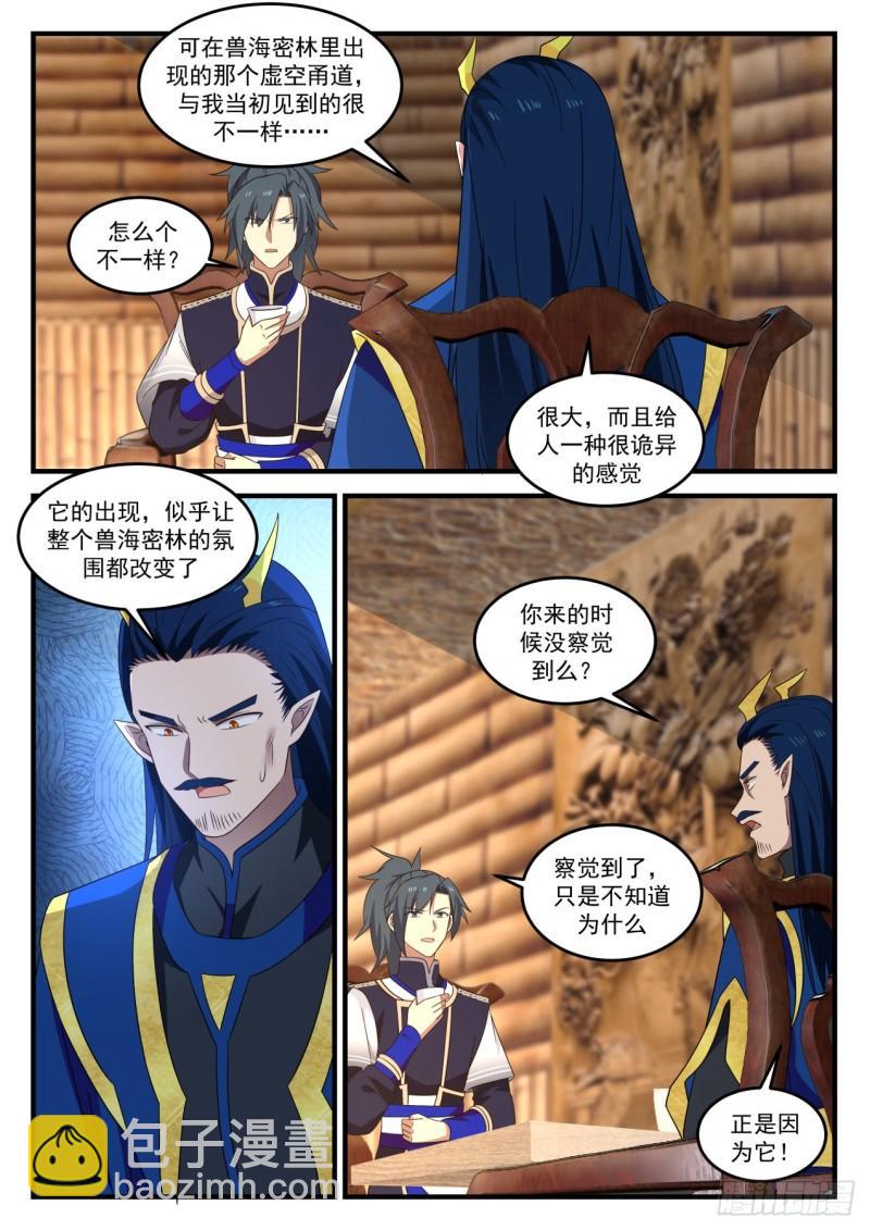 754 魔文9