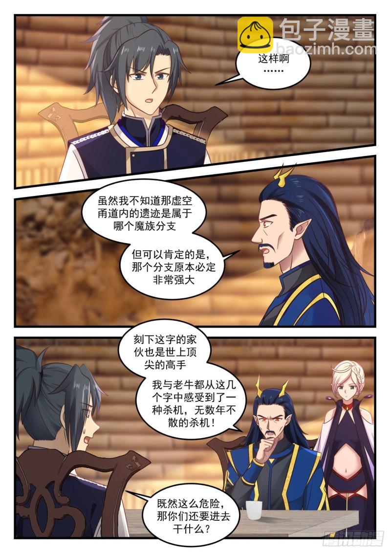 755 聪明的小子！10