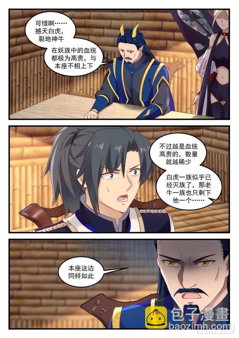 755 聪明的小子！3