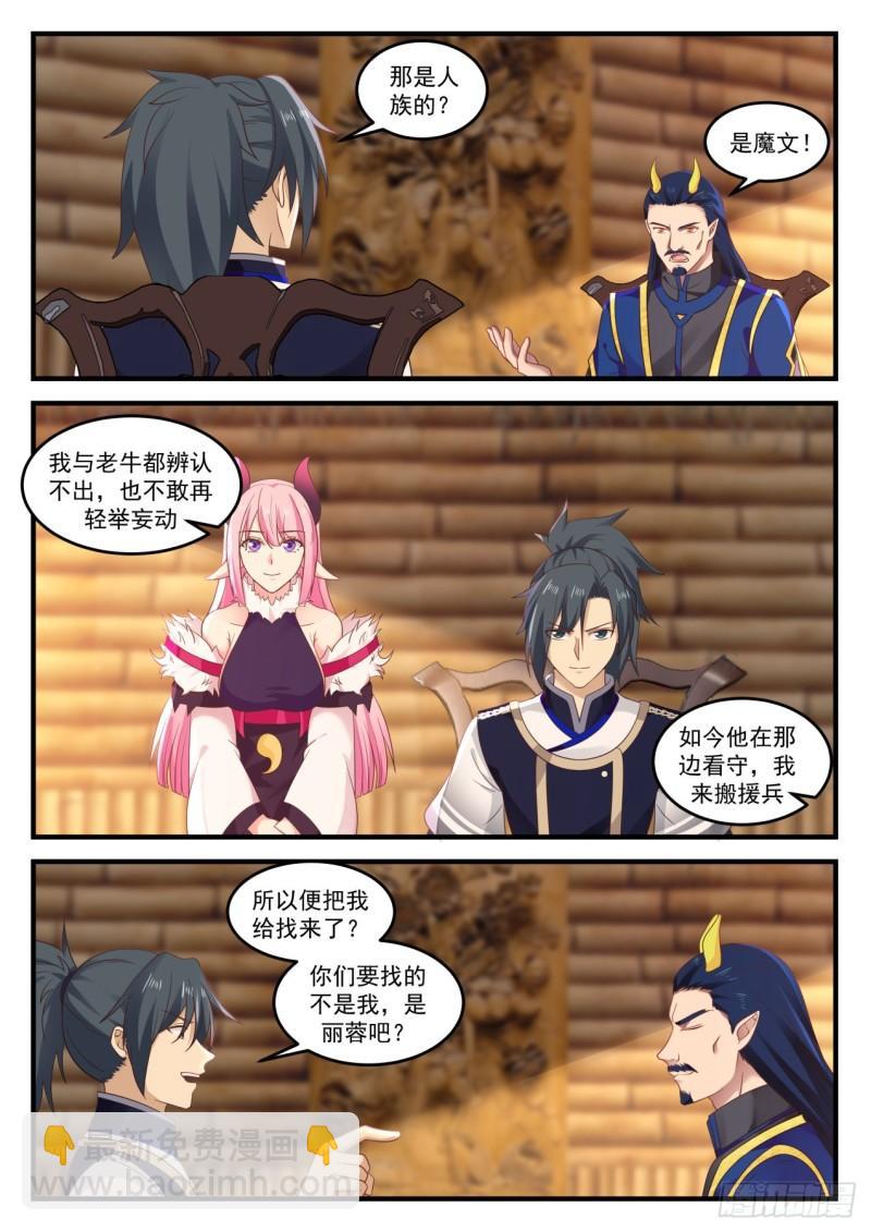 755 聪明的小子！6