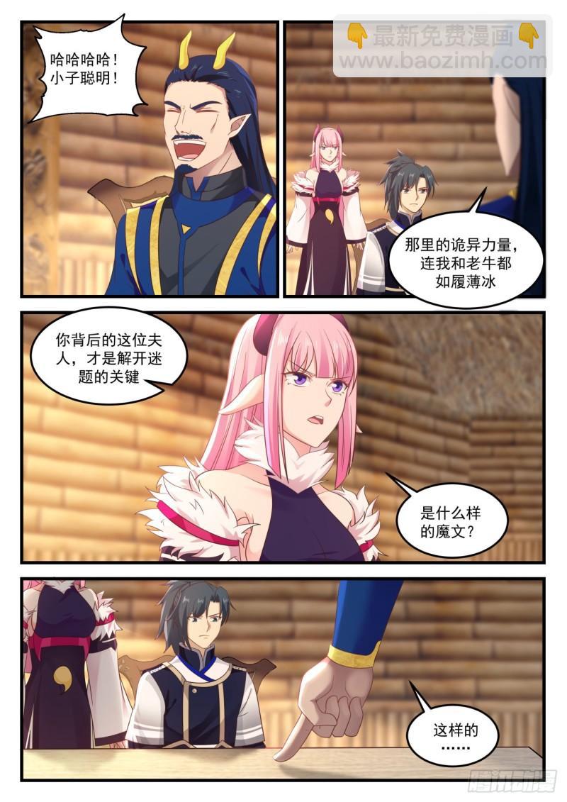 755 聪明的小子！7