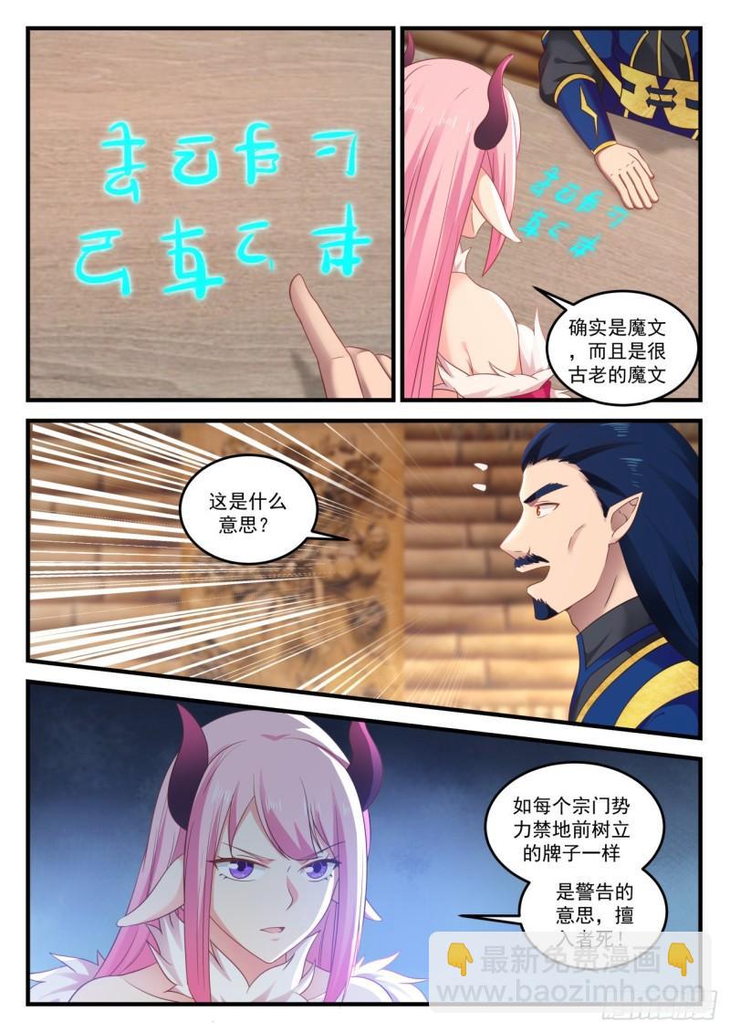 755 聪明的小子！8