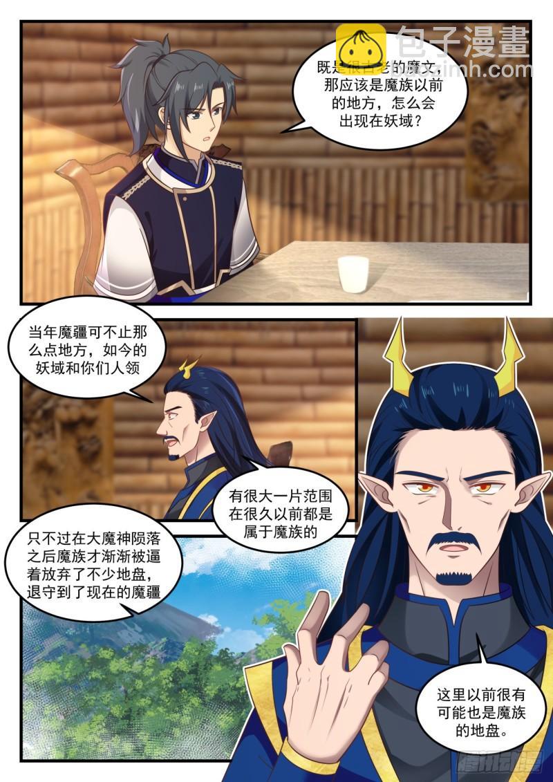 755 聪明的小子！9