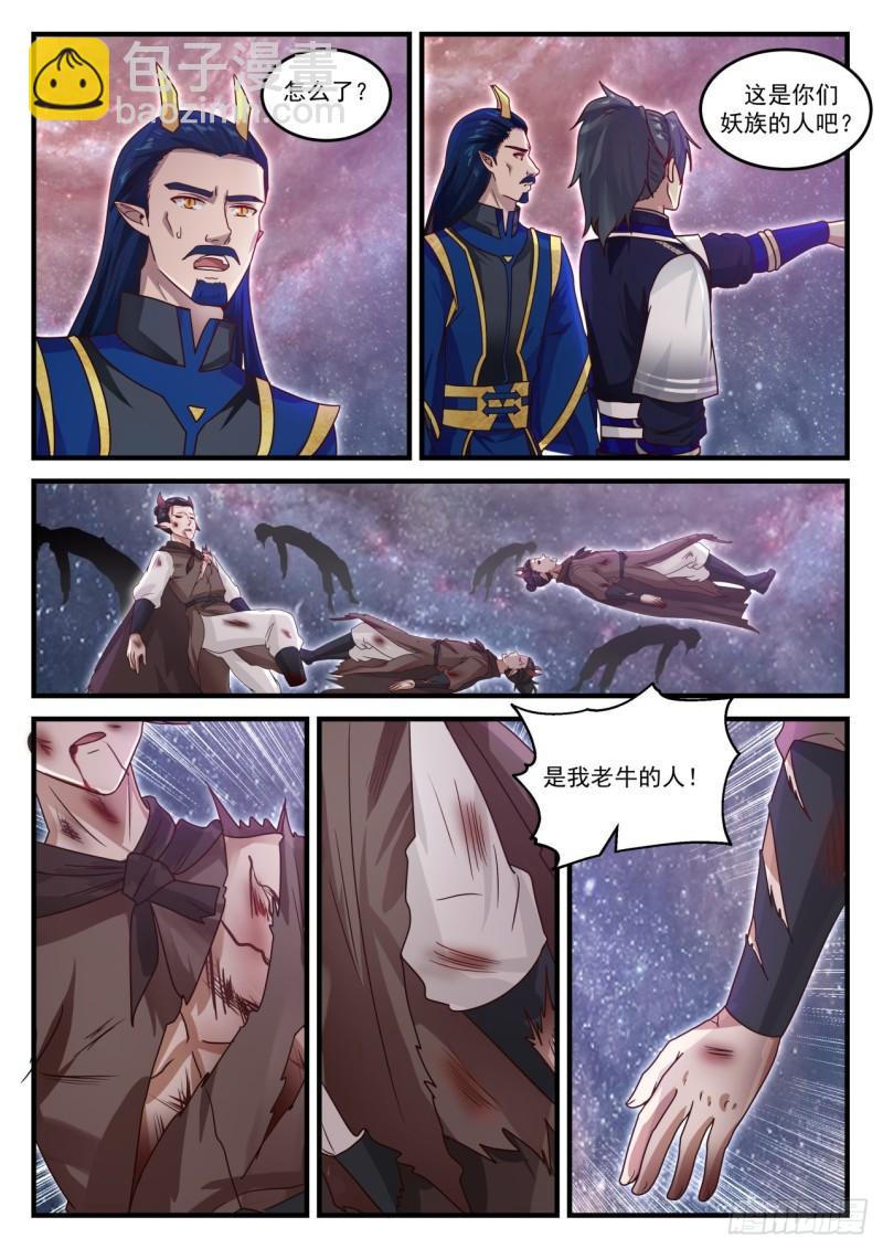 758 我一无所知啊2