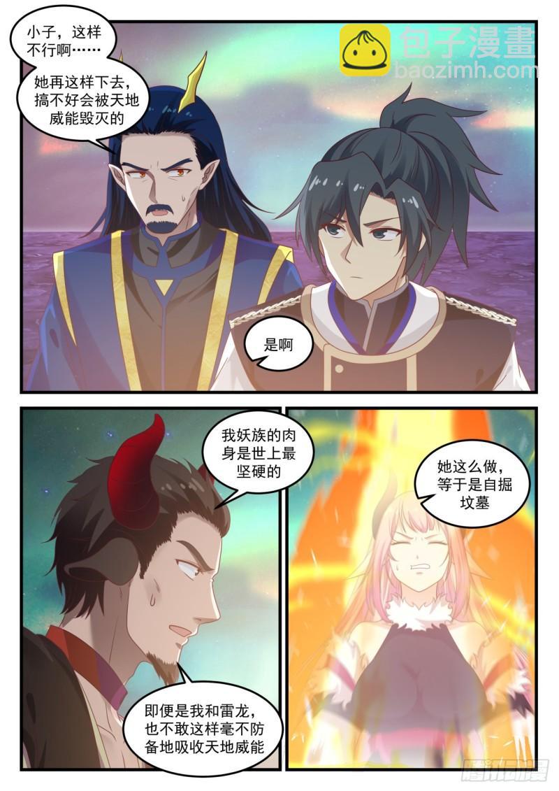 761 这一趟没白来！6