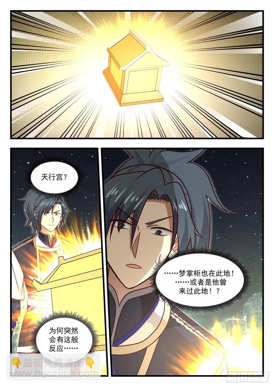 762 梦无涯的气息9