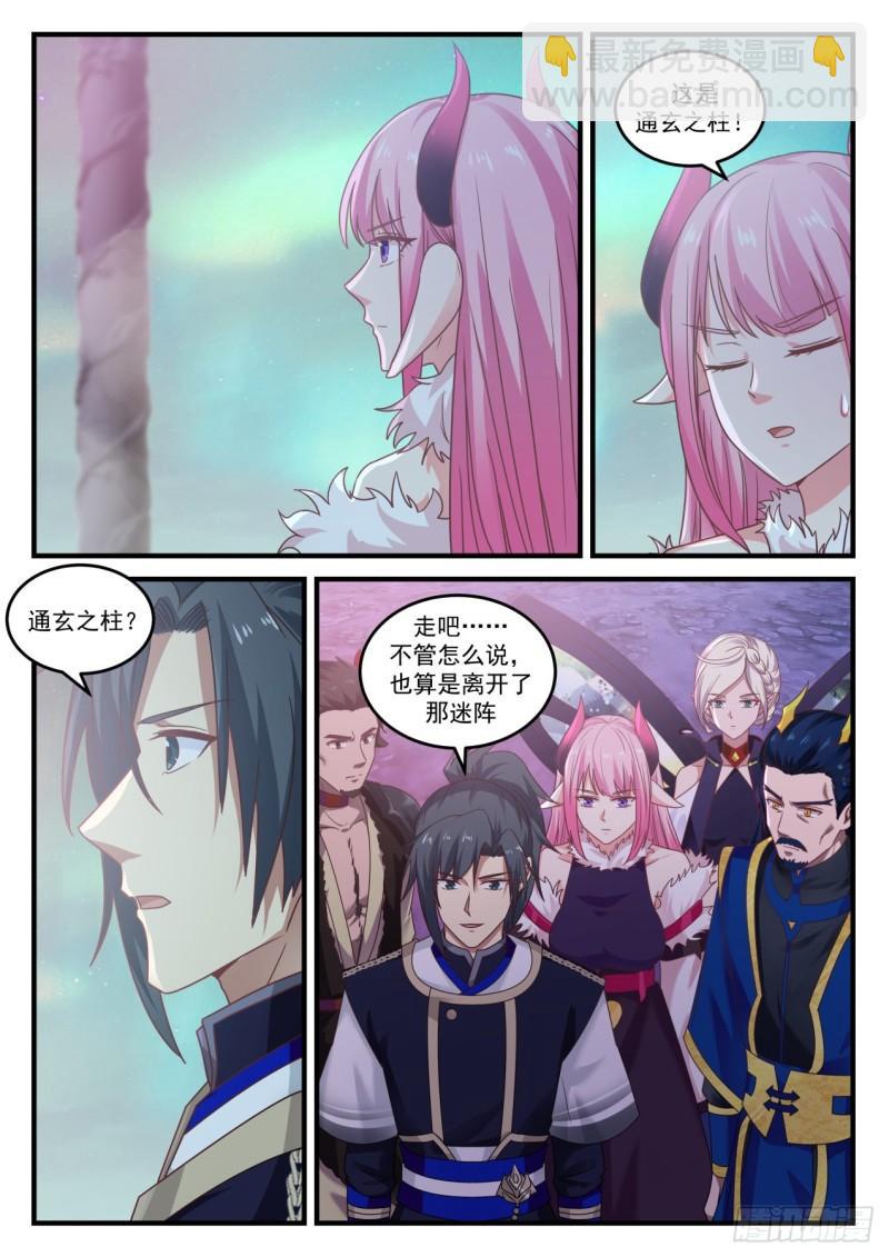764 血海滔天1
