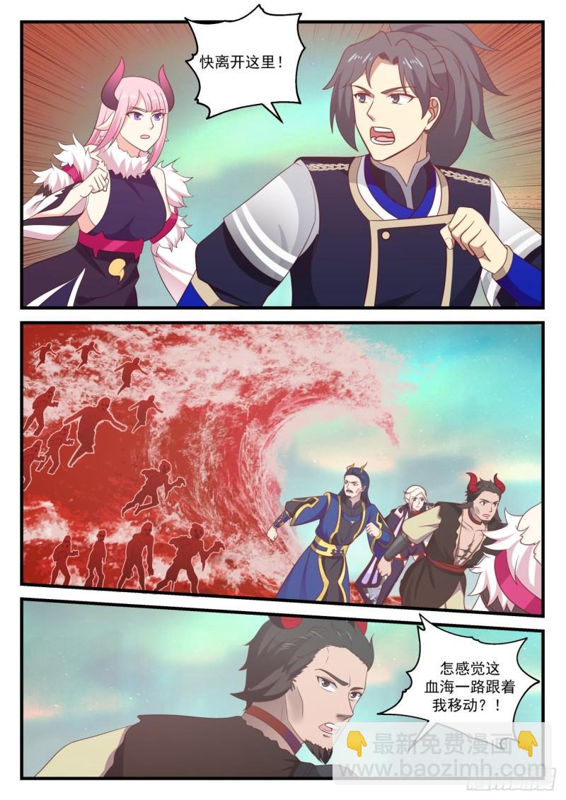 764 血海滔天10