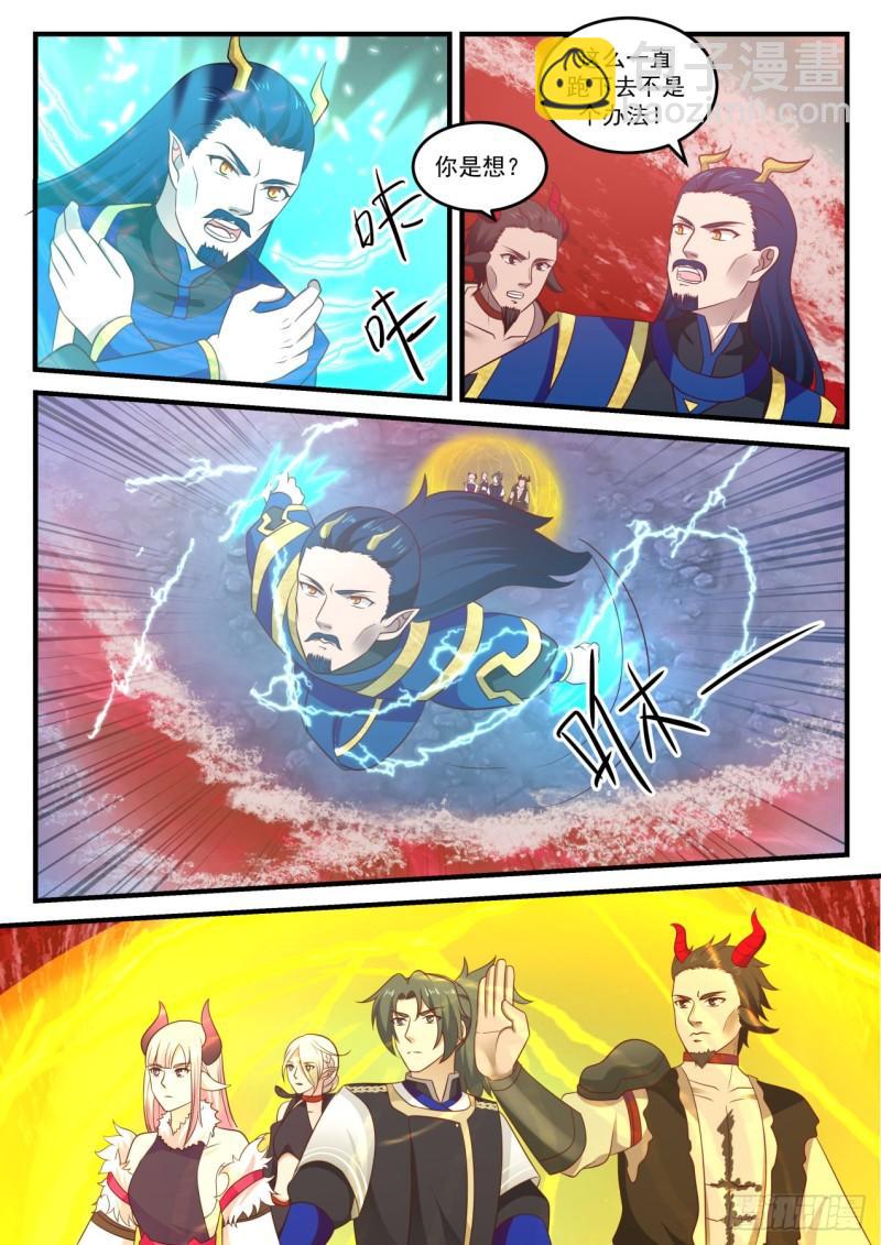764 血海滔天11